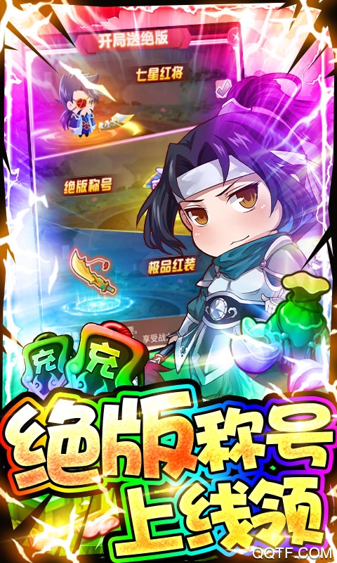 塔塔星座真充無限送