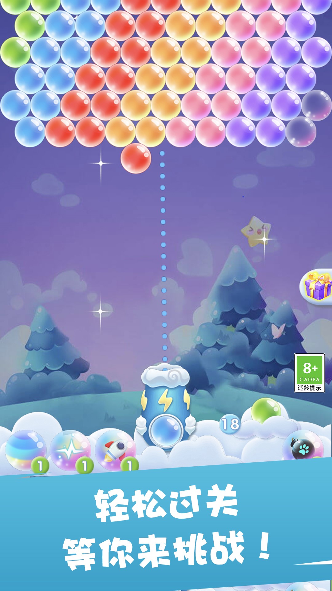 彩虹泡泡龍新版本