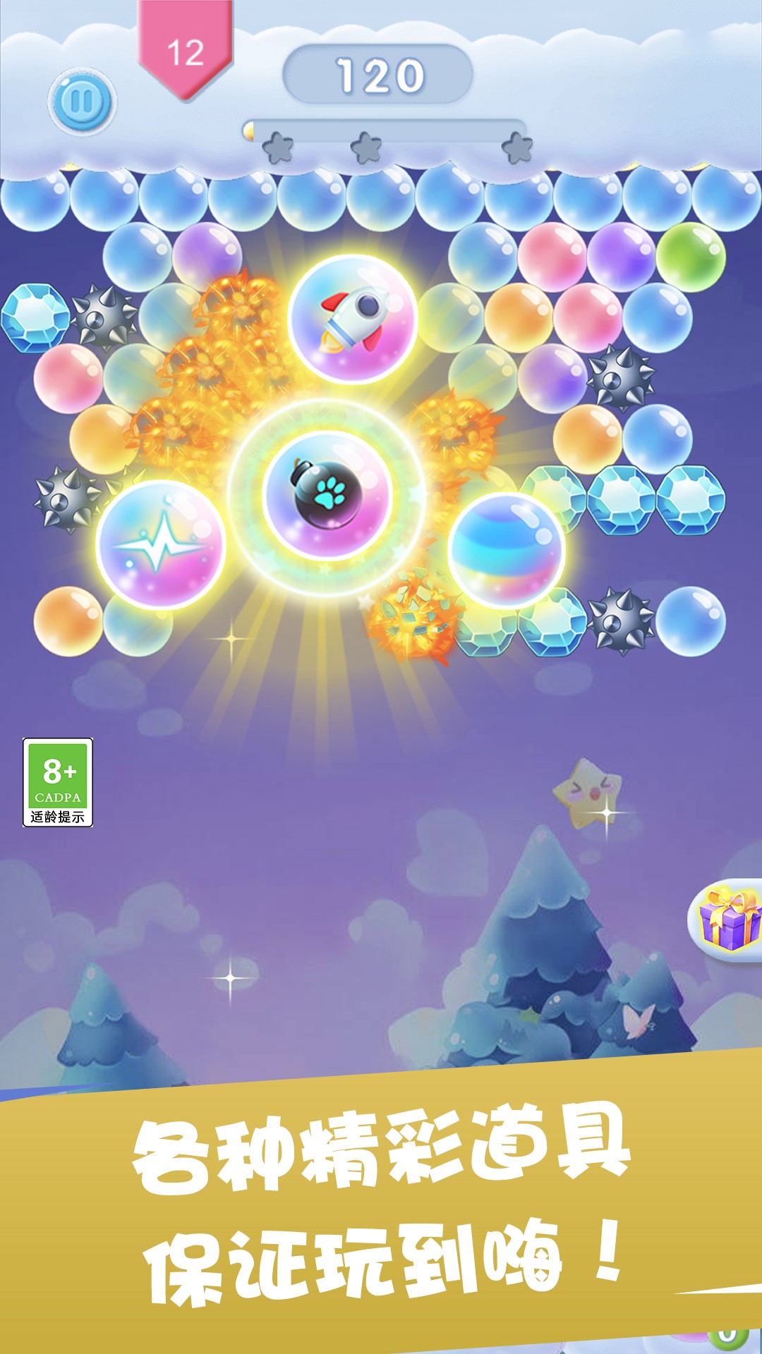 彩虹泡泡龍新版本