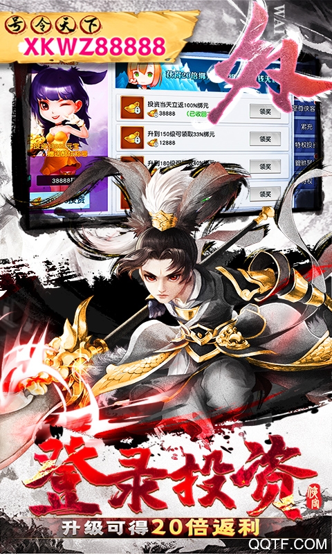 俠客外傳賞金無限充值版