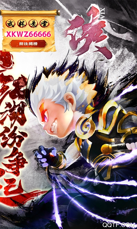 俠客外傳賞金無限充值版