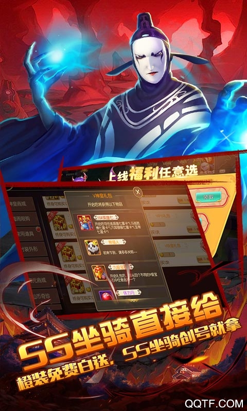 西游記大圣歸來GM真充版