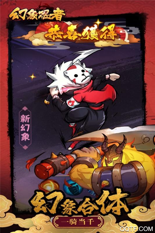 幻象忍者無限資源版