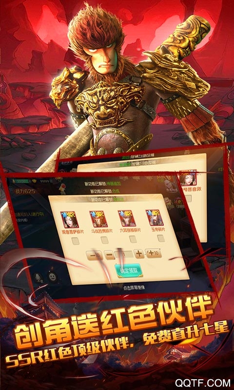 西游記大圣歸來GM真充版