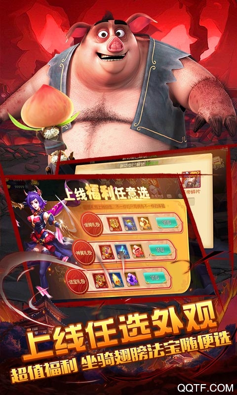 西游記大圣歸來GM真充版