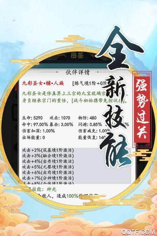 上古神魔手游貪玩版