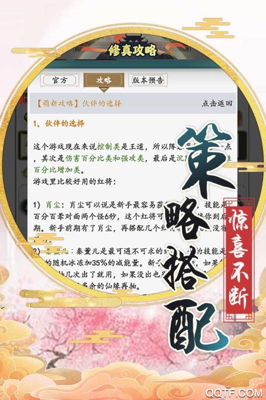 上古神魔手游貪玩版