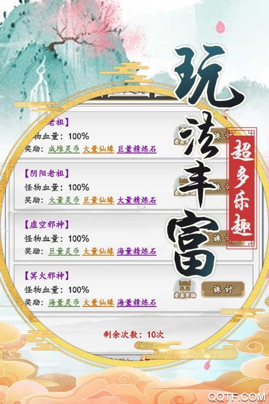 上古神魔手游貪玩版