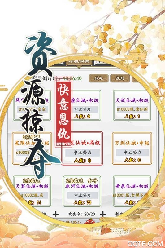 上古神魔手游貪玩版