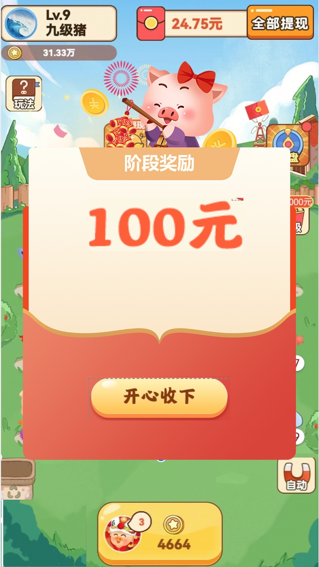 田園豬場(chǎng)官方版