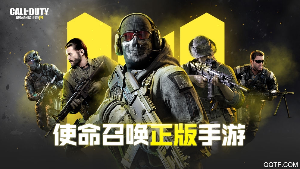 使命召喚傳奇之戰(zhàn)國際服