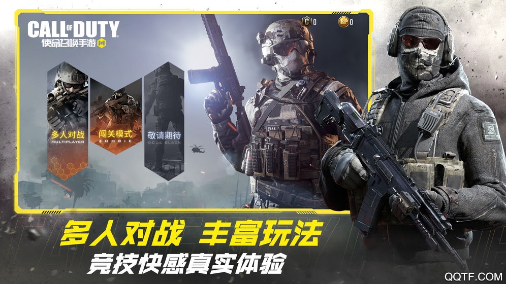 使命召喚傳奇之戰(zhàn)國際服