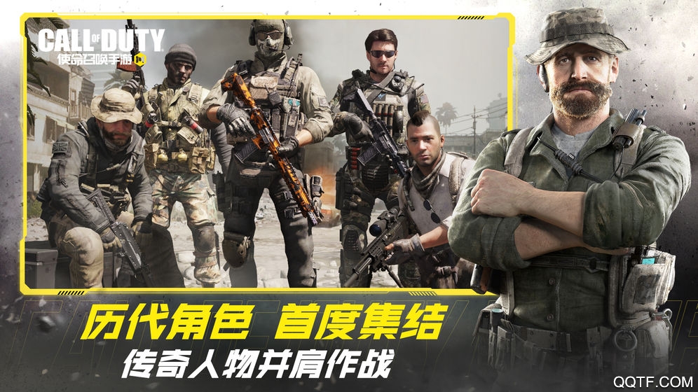 使命召喚傳奇之戰(zhàn)國際服