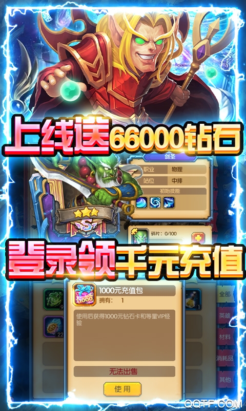 幽靈怪獸劍圣版爆充送