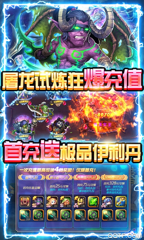 幽靈怪獸劍圣版爆充送