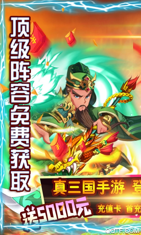 點(diǎn)兵點(diǎn)將送5000充值卡