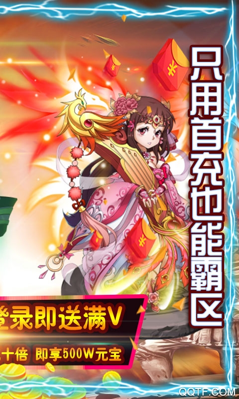 點(diǎn)兵點(diǎn)將送5000充值卡