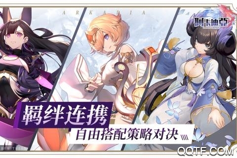 阿卡迪亞修改版