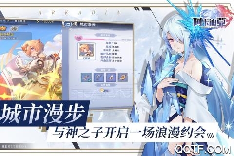 阿卡迪亞修改版