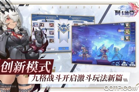 阿卡迪亞手游臺灣服