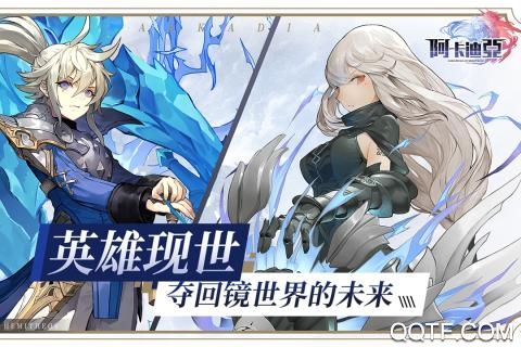 阿卡迪亞手游臺灣服