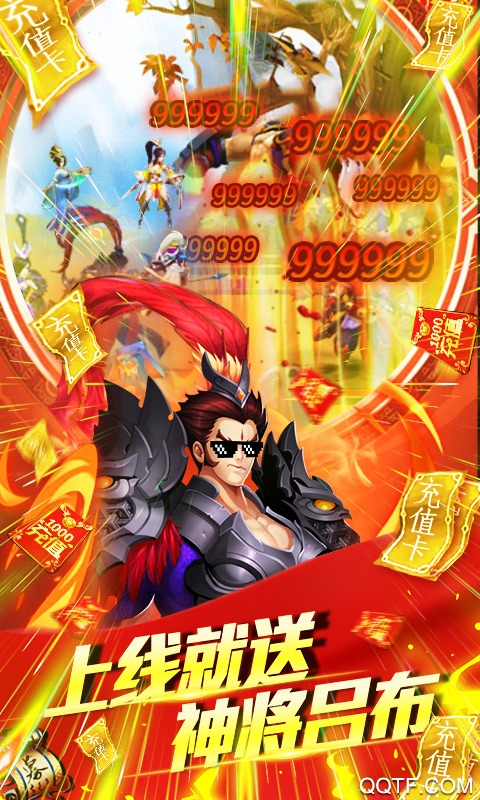 三國群將傳呂布版