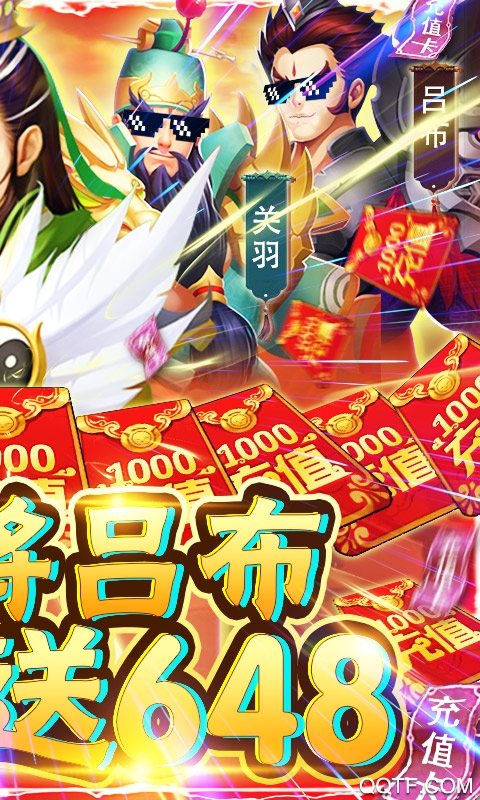 三國群將傳呂布版