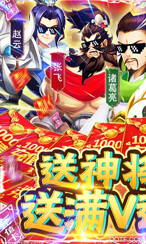 三國群將傳呂布版