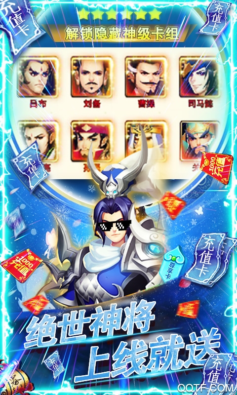 三國群將傳呂布版