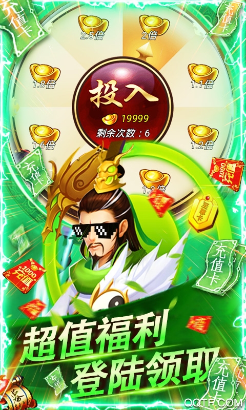 三國群將傳呂布版