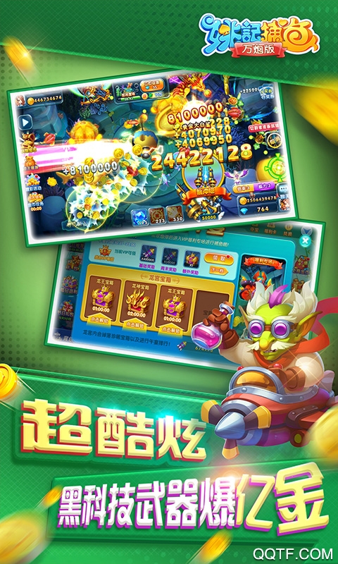 姚記捕魚經(jīng)典版