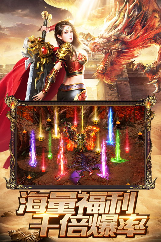 烈焰裁決手游最新版