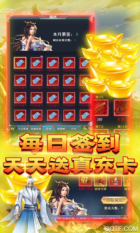 天劫令GM真充版