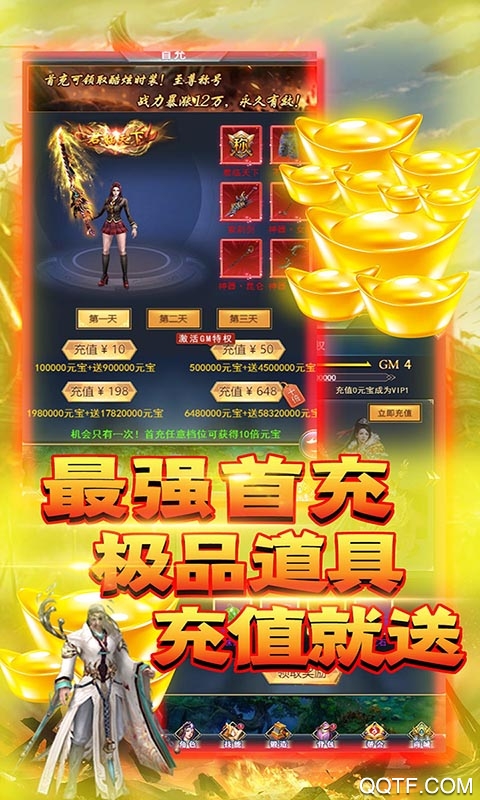 天劫令GM真充版