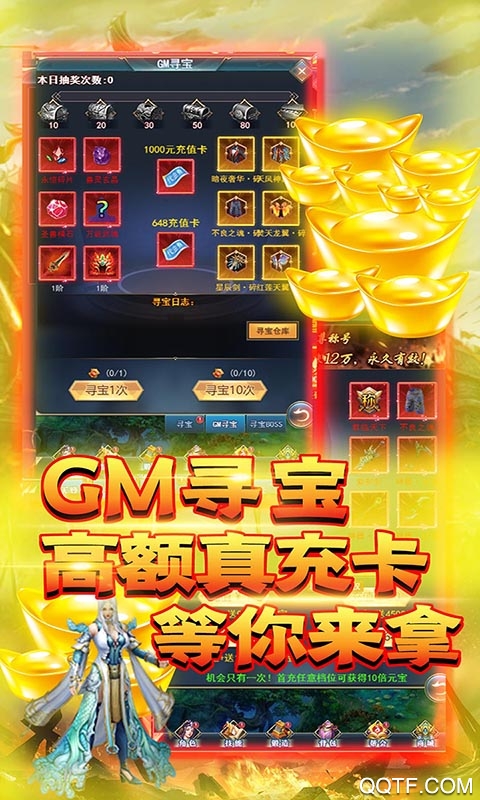 天劫令GM真充版