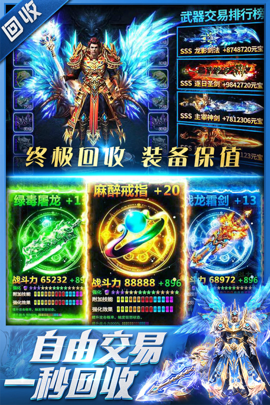 三界戰(zhàn)歌單職業(yè)傳奇