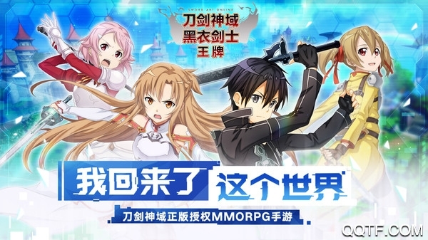 刀劍神域黑衣劍士2021測試版