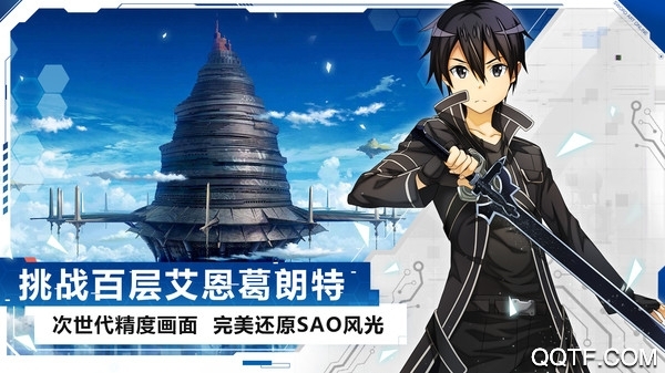 刀劍神域黑衣劍士2021測試版