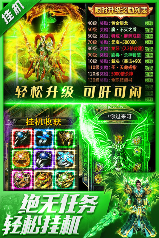 三界戰(zhàn)歌單職業(yè)傳奇