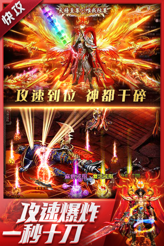 三界戰(zhàn)歌單職業(yè)傳奇