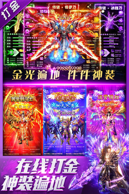 三界戰(zhàn)歌單職業(yè)傳奇