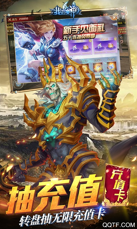 我的女神OL千元充值卡版