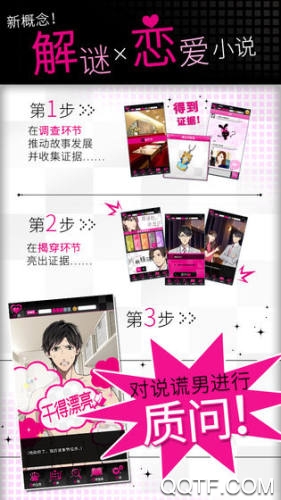 誰是說謊的男人中文版