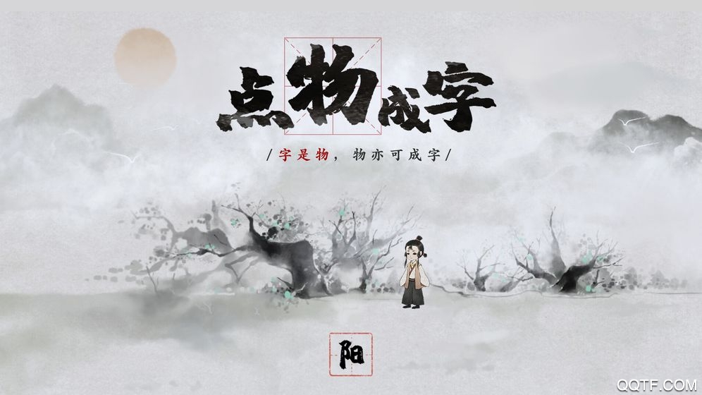 夢蝶正版