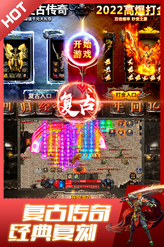 盛世龍城官方傳奇手游