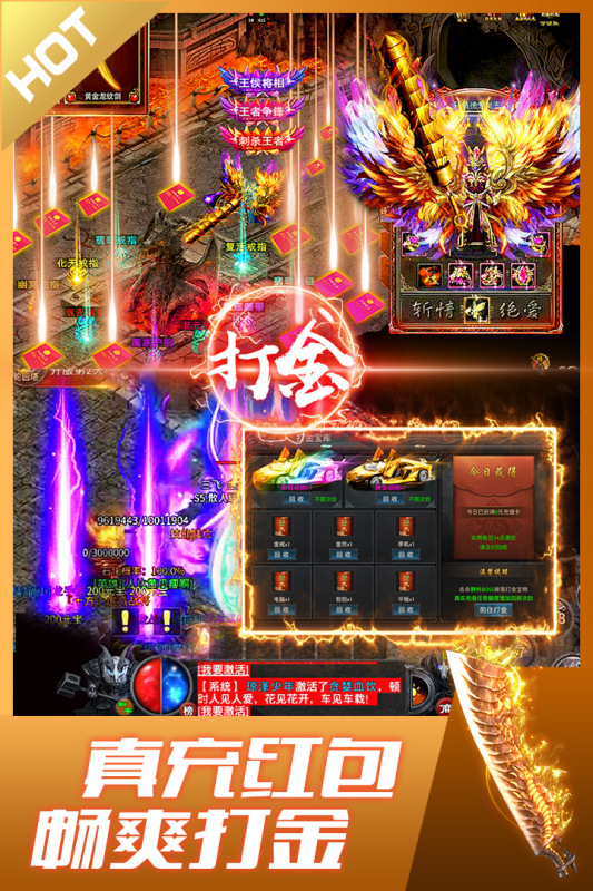 盛世龍城官方傳奇手游