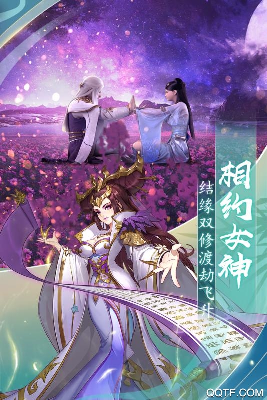 封神之刃無限版
