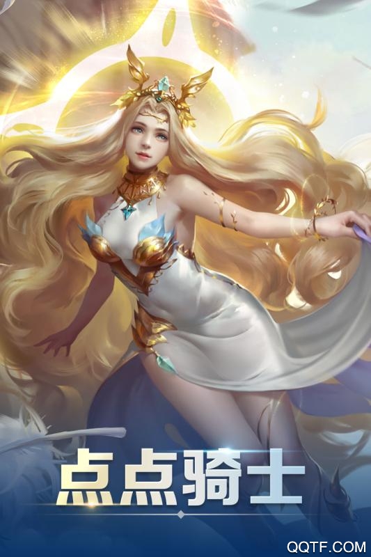 點點騎士修改版