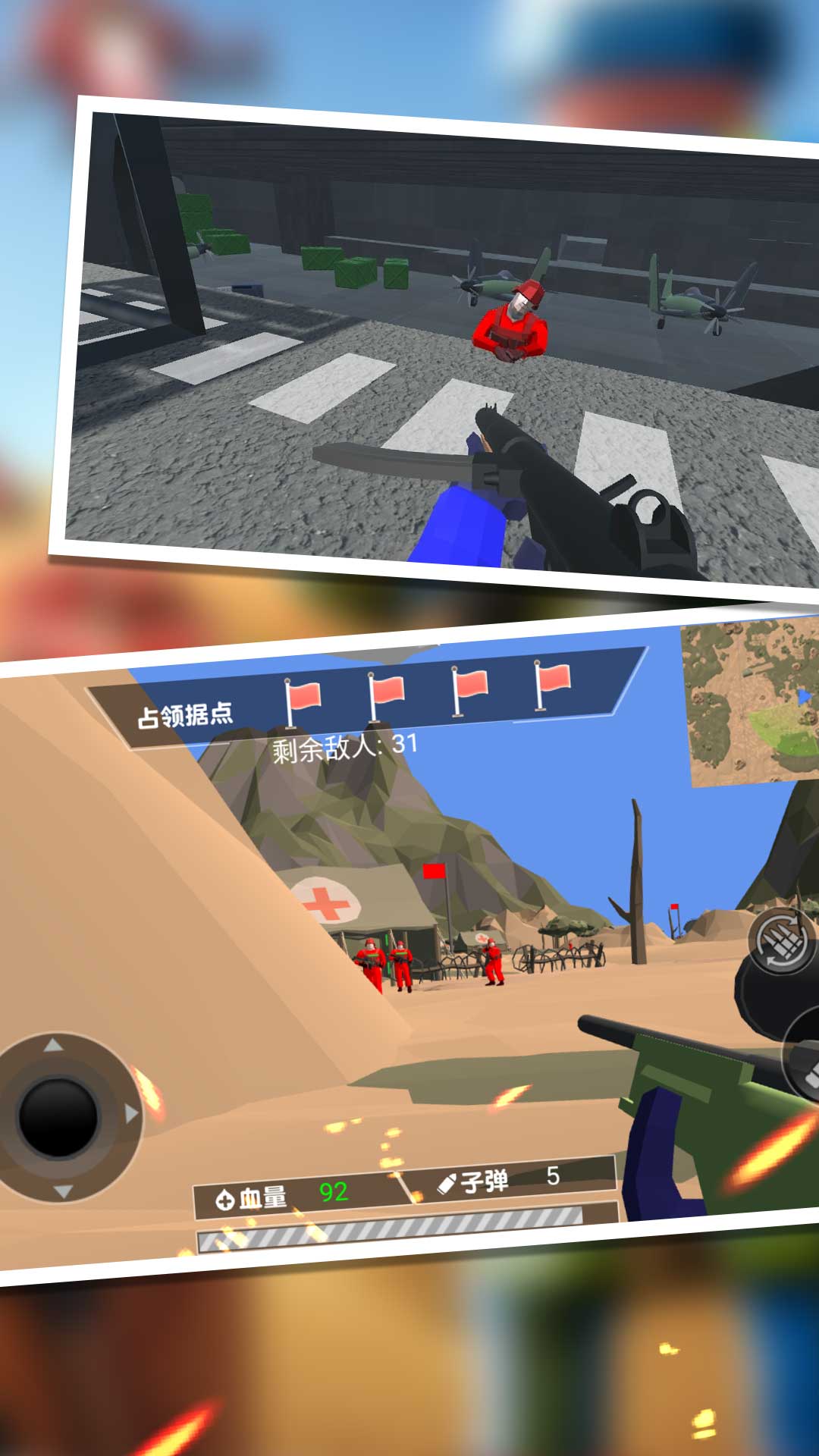 搶灘登陸戰(zhàn)3D版