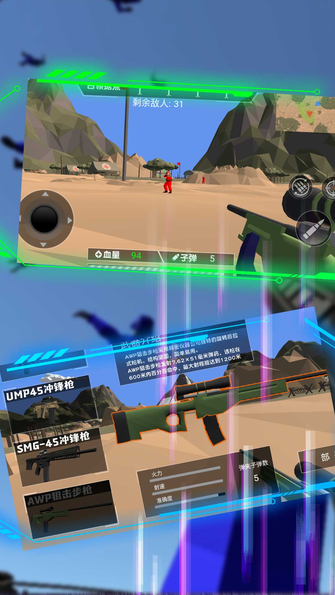 搶灘登陸戰(zhàn)3D版